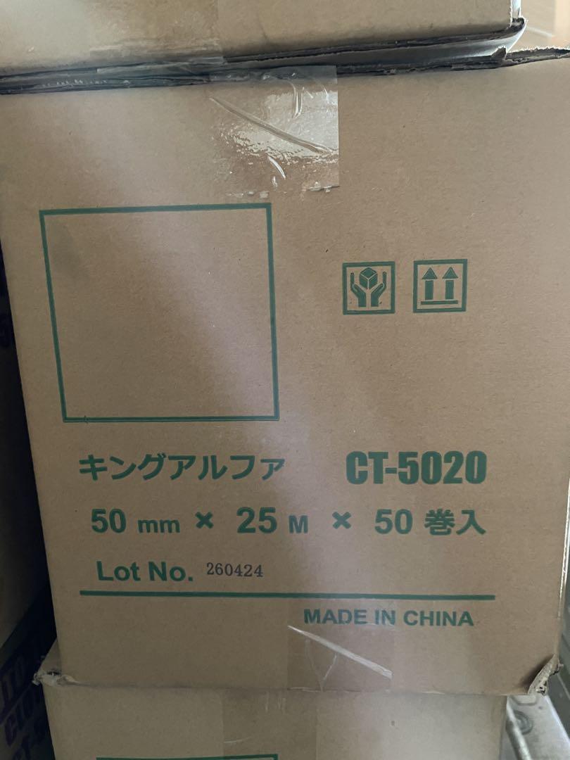 CT-5020 布粘着テープ 50mm×25m ガムテープ　　布テープ