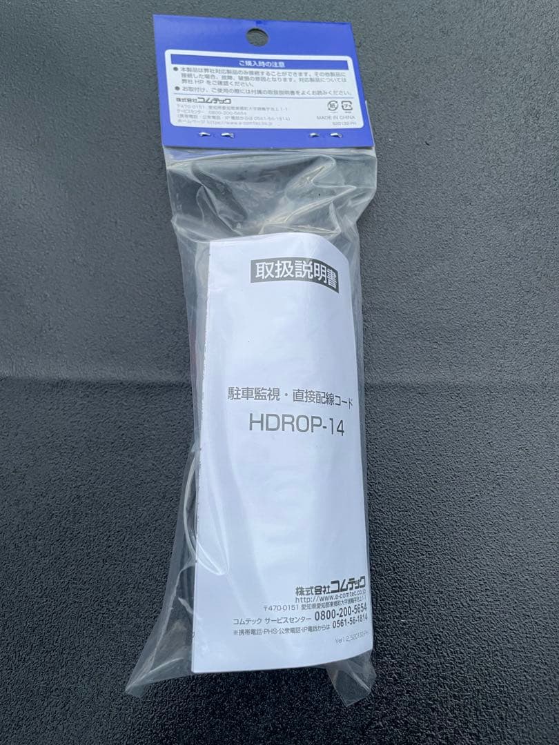 ドライブレコーダー コムテック