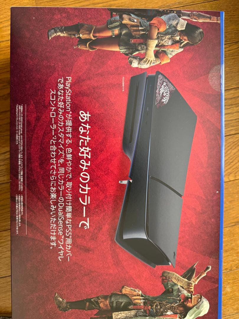 未開封 PlayStation 5用カバー モンスターハンターワイルズPlayStation5 YUZUMIYA_COM