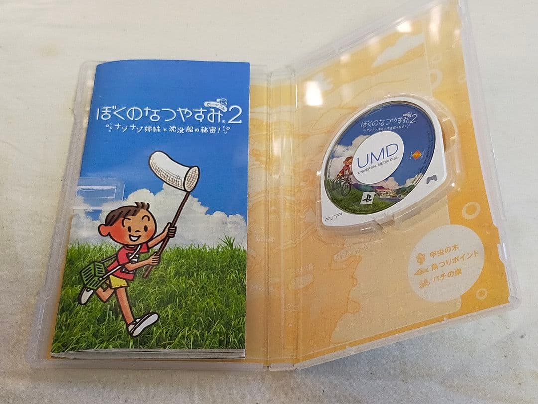 ぼくのなつやすみポータブル2 ナゾナゾ姉妹と沈没戦の秘密！PSP