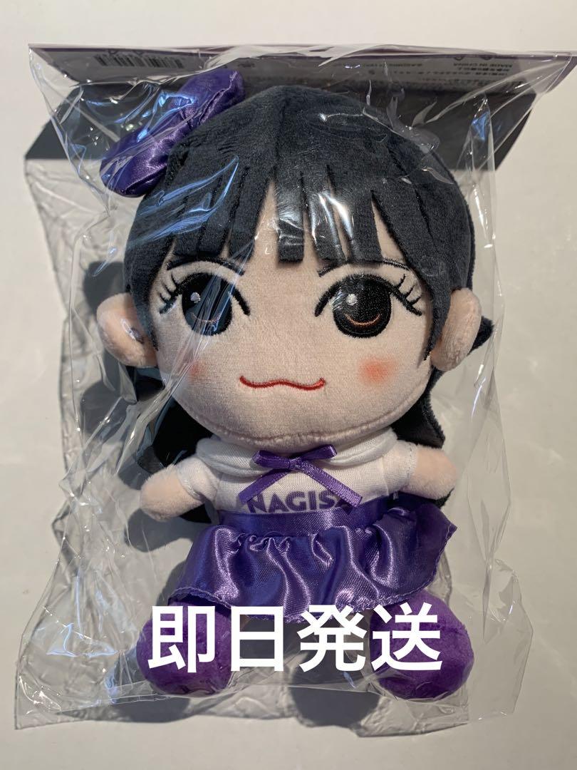 CUTIE STREET 真鍋凪咲 かわぬい ちびぬい 真鍋凪咲 ちびぬい かわぬい ぬいぐるみ｜Yahoo!フリマ（旧