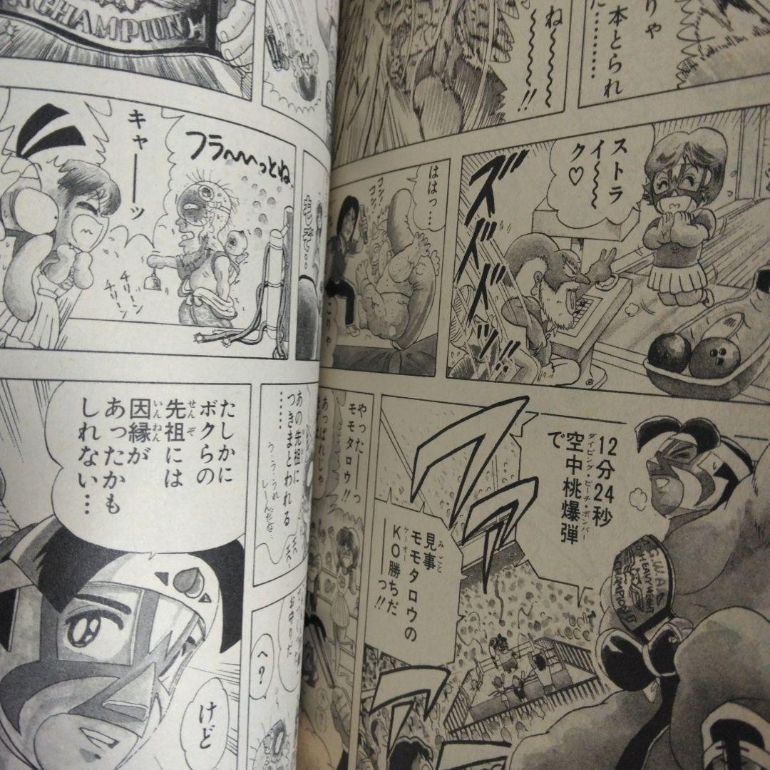 ザ・モモタロウ 全巻セット 全巻初版 希少 レア