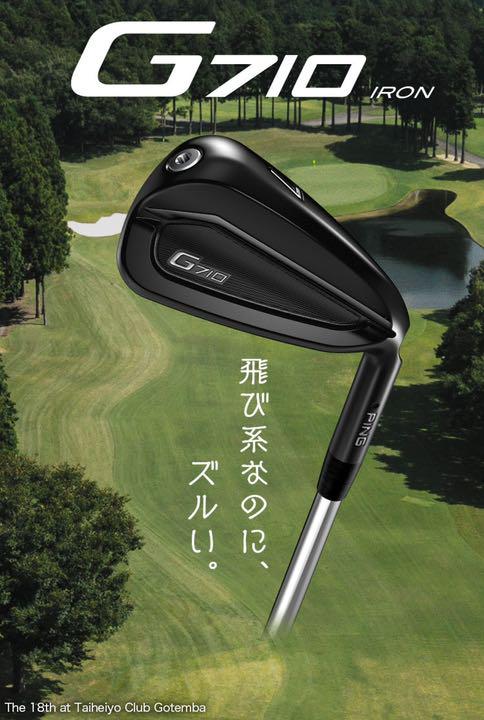 10%OFF PING ピン G710 アイアン NSPRO 950GH neo S 5番-P eiM8y-m83292088180 お買い得定番