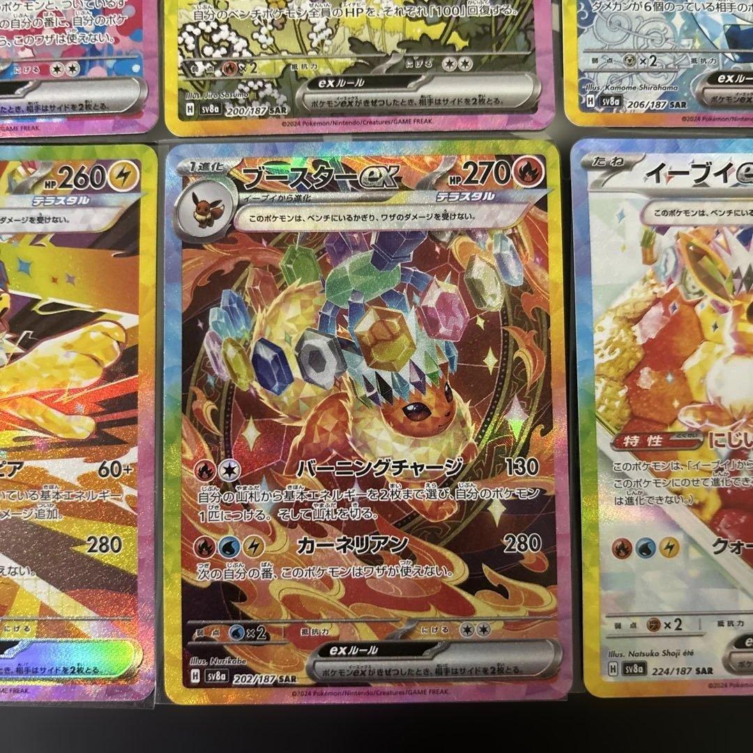 テラスタルフェスex ブイズ6種 値下げ不可 テラスタルフェスex ブイズ6種 値下げ不可