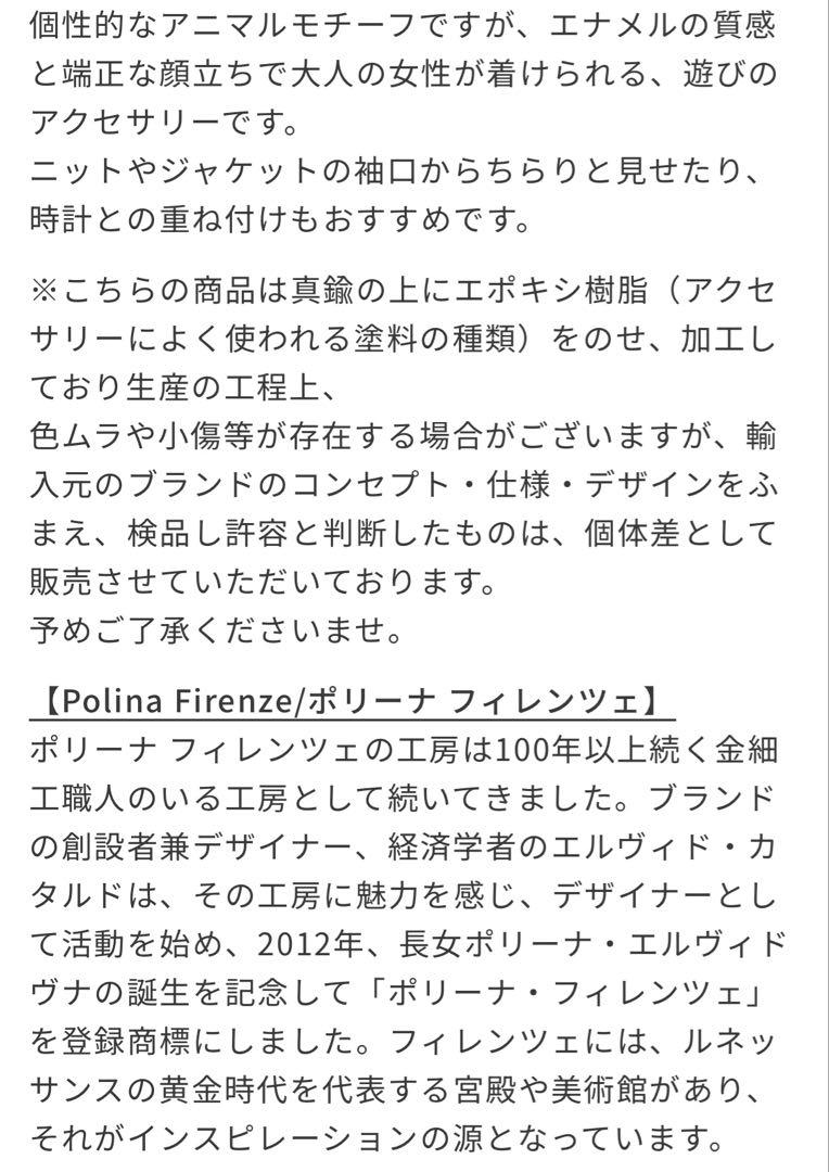 美品！Polina パンサーモチーフバングル黒