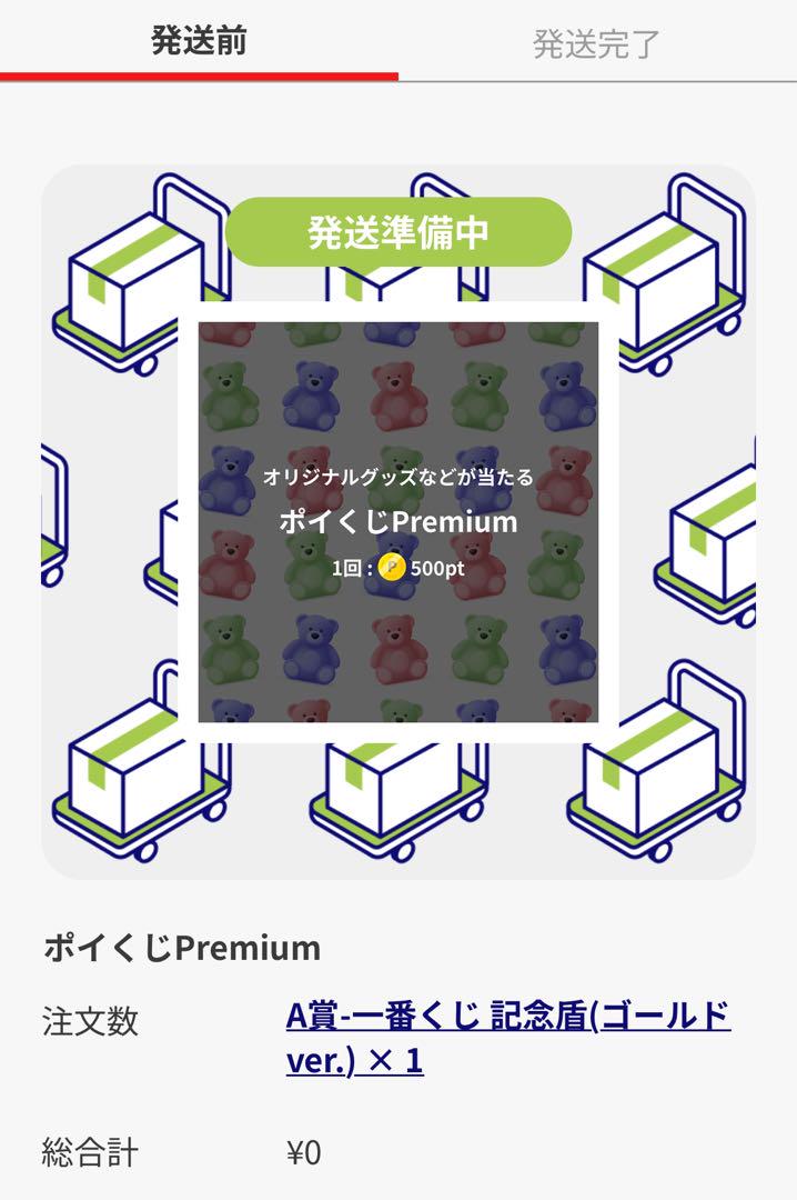 記念盾