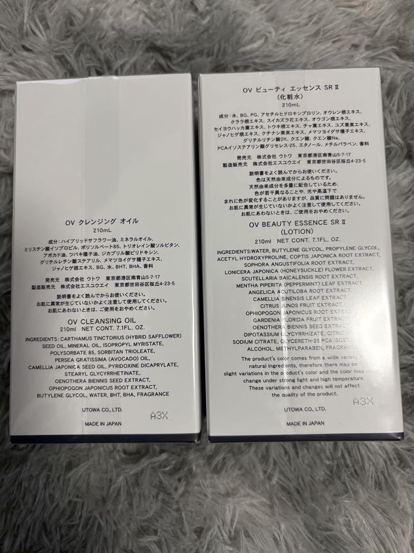 OV クレンジングオイル & ビューティーエッセンス セット