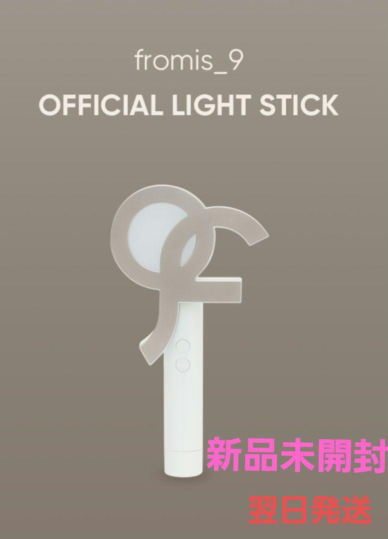 100％品質 新品　fromis_9 STICK LIGHT 公式ペンライト　OFFICIAL アイドル