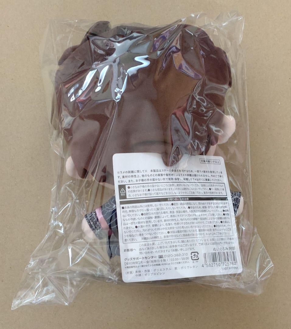 すのチルぶら下がらないシリーズBIGぬいぐるみ