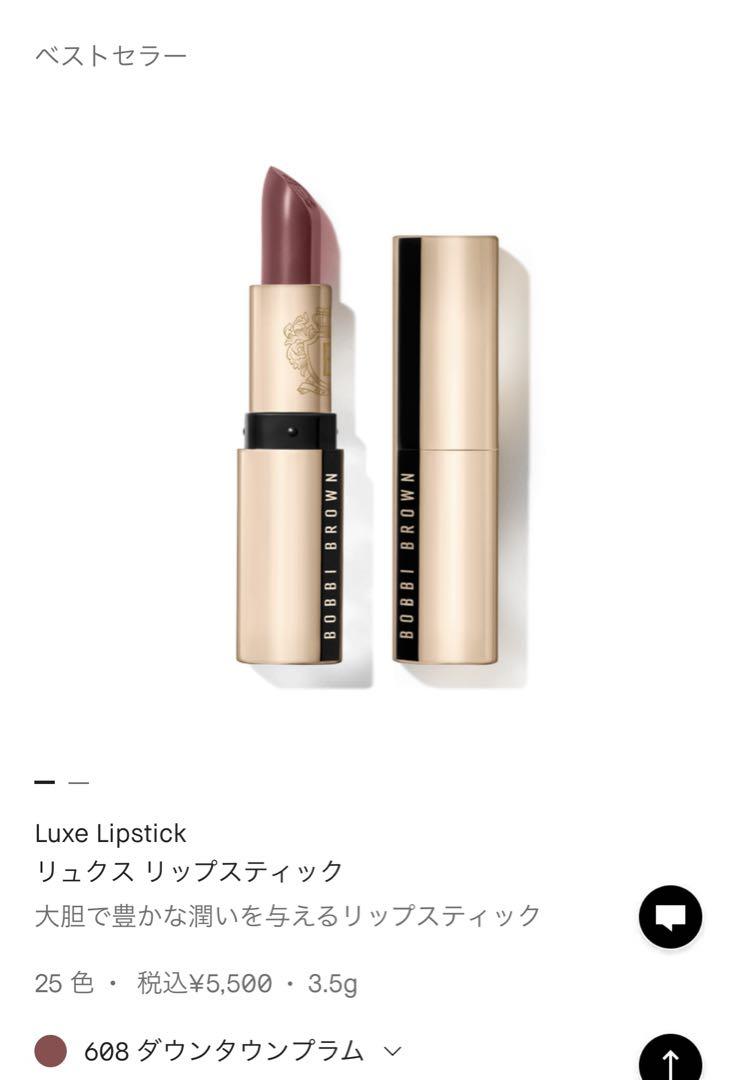 BOBBI BROWN ボビイブラウン リップ 人気色 ダウンタウンプラム 新品