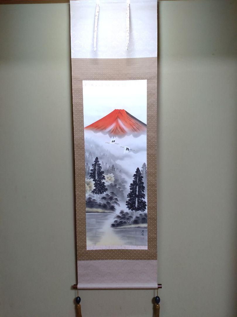 掛け軸 外山寿福 『 朱映富嶽 』 絹本 希少 軸装 茶道具 掛軸 美