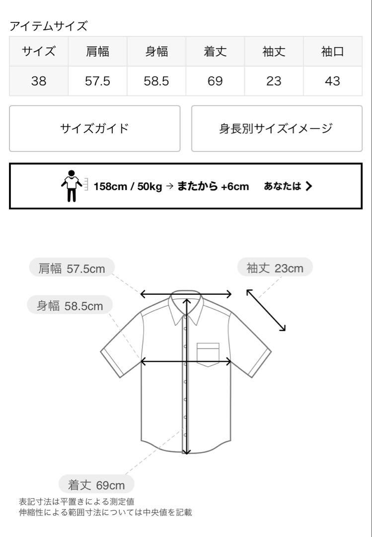 COUTURE D’ADAM Deauville Skipper Shirt