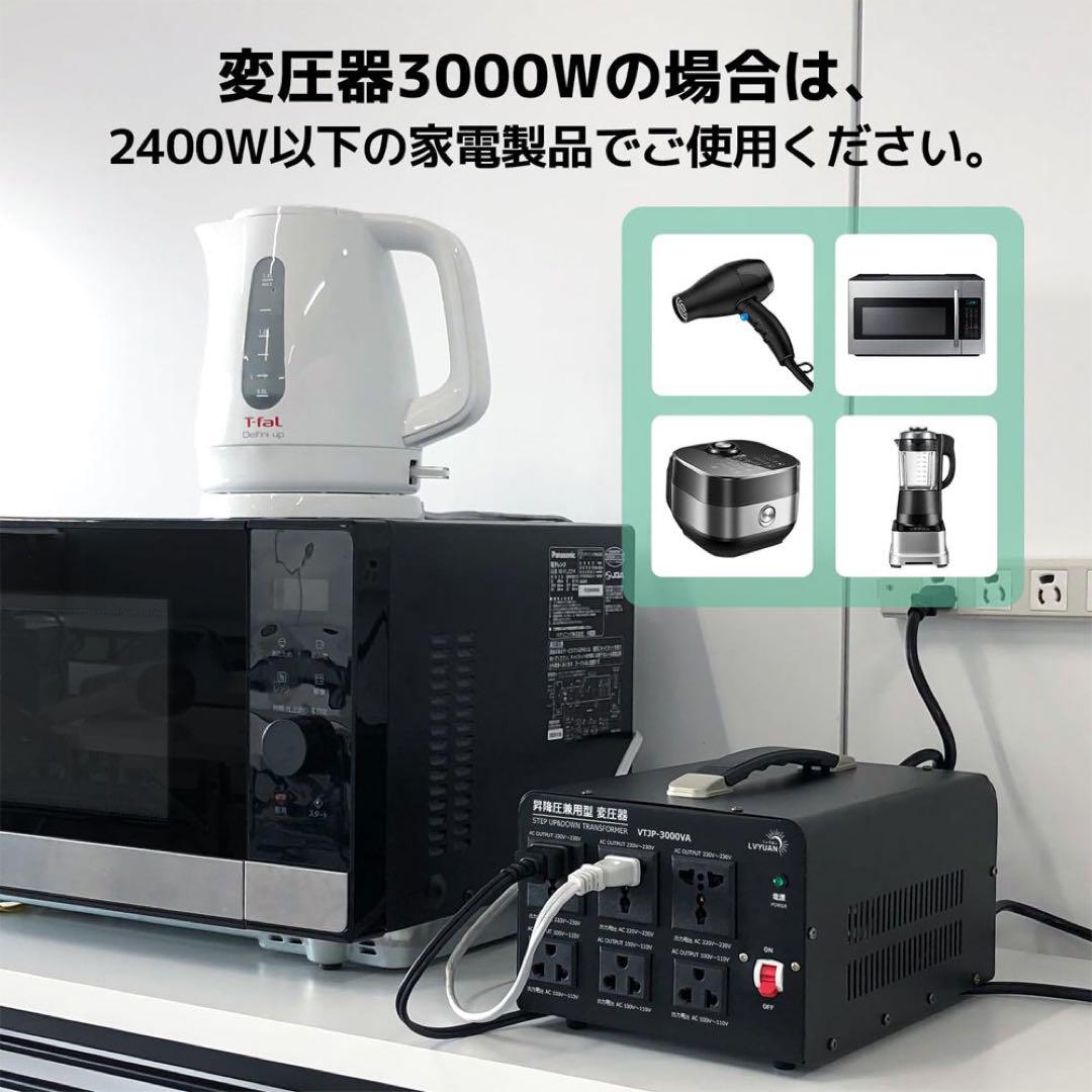 【aoba】　LVYUAN（リョクエン） 海外国内両用型変圧器