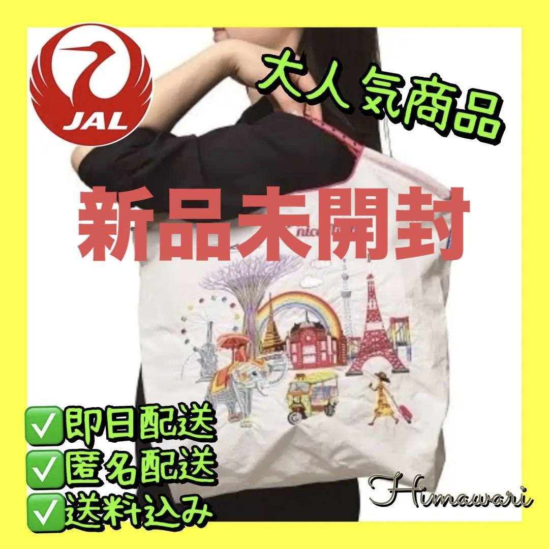 ✓即日配送【新品未開封】大人気ボールアンドチェーン JAL