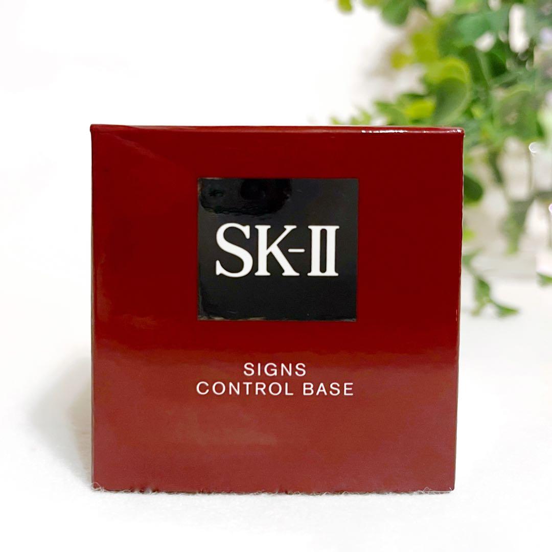 廃盤　SK-II SIGNS CONTROL BASE サインズ コントロール