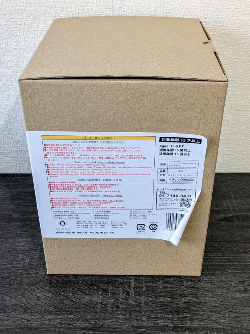 未使用 ジブリ 千と千尋の神隠し BONSAI ウォーターガーデン