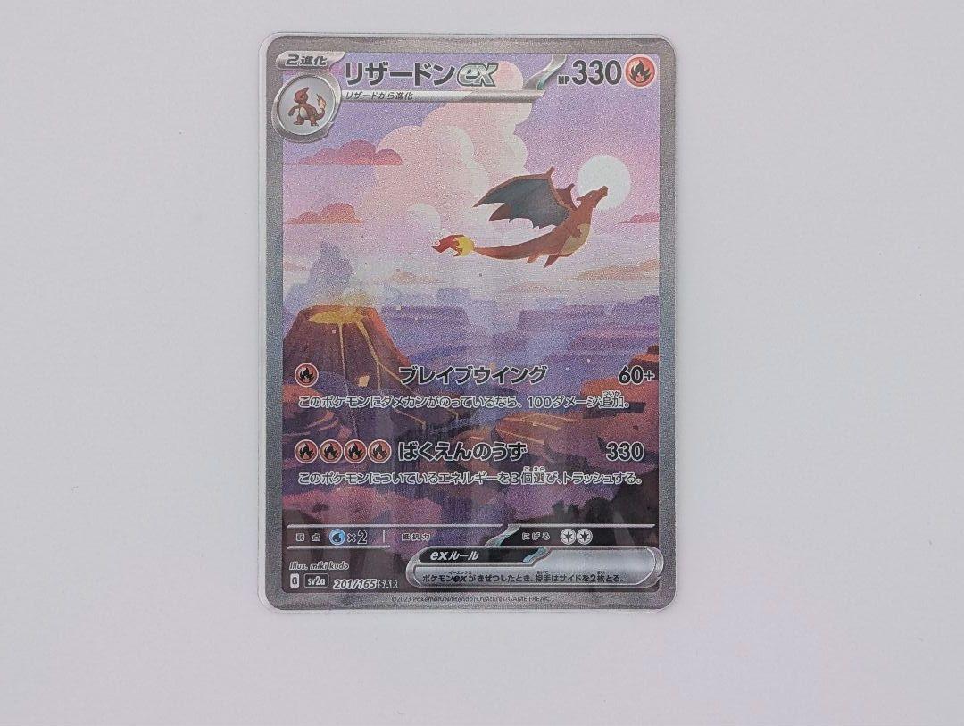 ポケモンカード