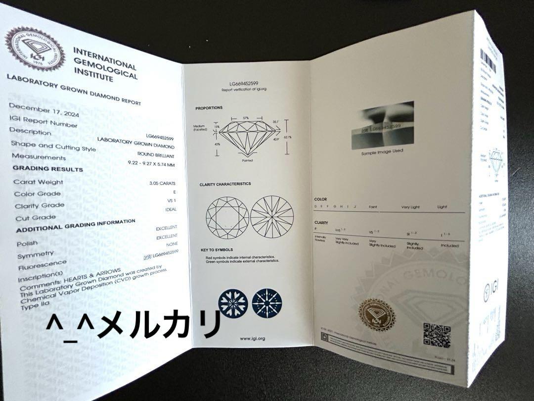 VS1 IGI鑑定書3ct