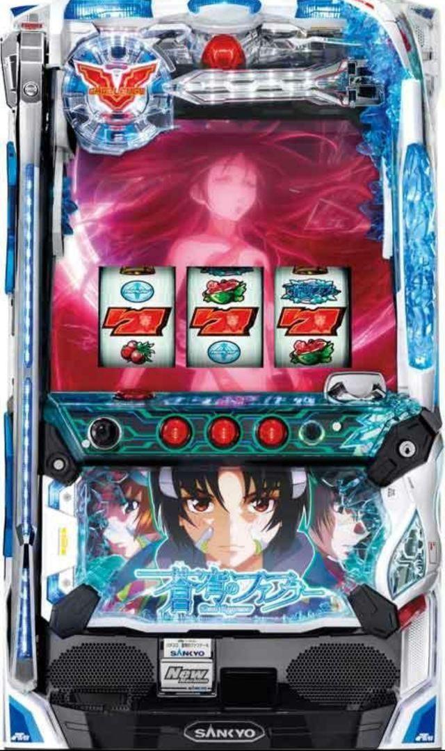 【送料込】パチスロ 蒼穹のファフナー コイン不要機付　初代 実機
