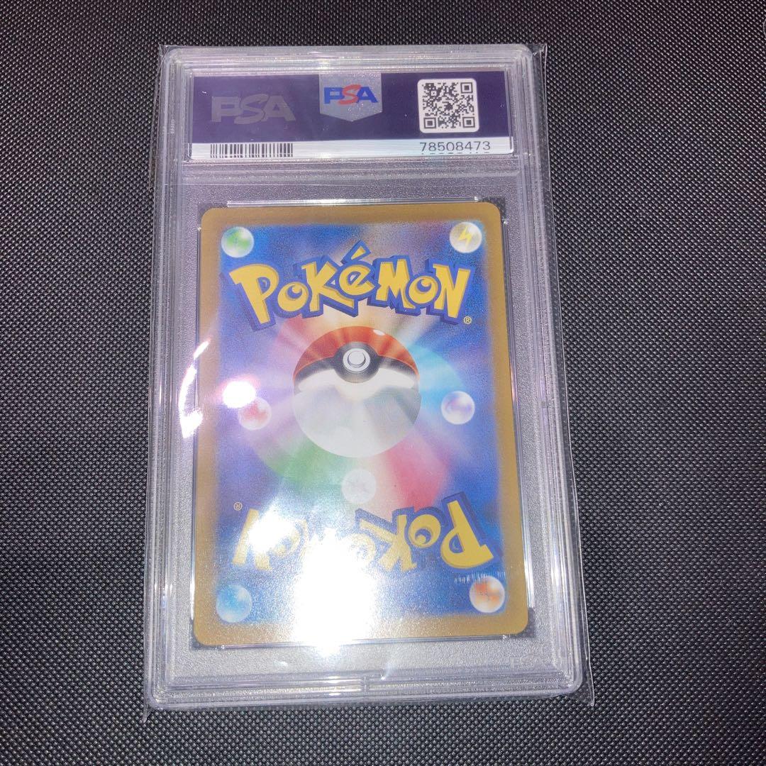 カミツレのきらめき　SR psa10