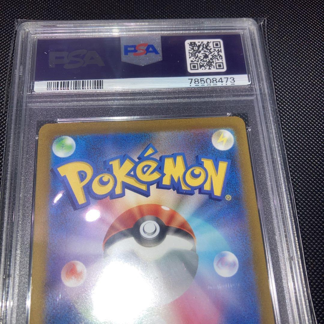 カミツレのきらめき　SR psa10