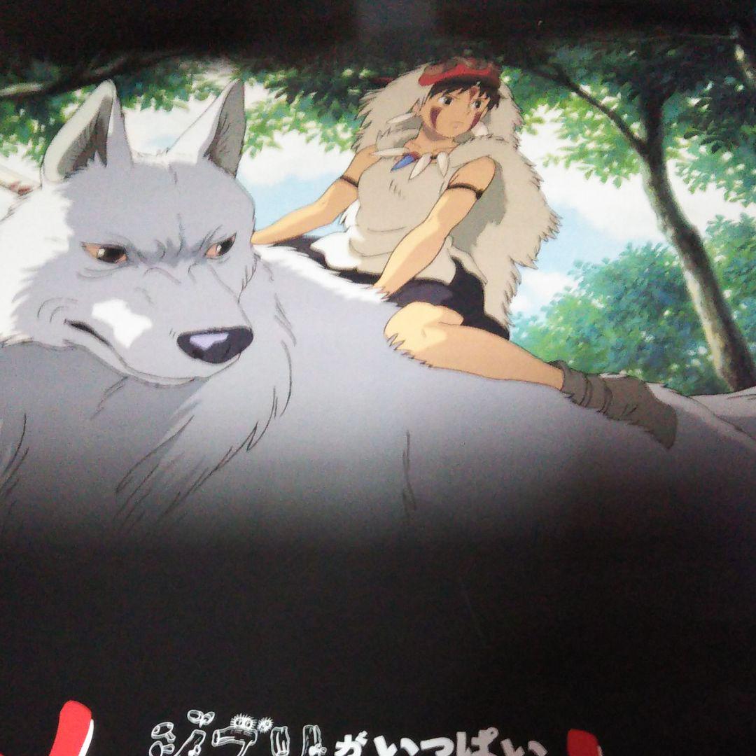 もののけ姫ポスター Amazon.co.jp: 映画ポスター もののけ姫 - 60 x 91.5 cm