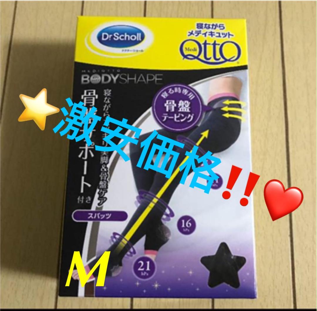 ⭐️激安価格‼️⭐️寝ながらメディキュット スパッツ 骨盤サポートM❤️ - メルカリ ⭐️激安価格‼️⭐️寝ながらメディキュット スパッツ 骨盤サポートM❤️ - メルカリ