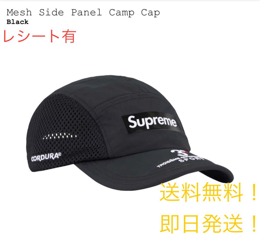 Supreme Zip Mesh Camp Cap | Black | FARFETCH
