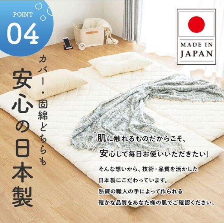 お買い得【国産】洗える脱着式敷布団 ニトリ　セミシングル