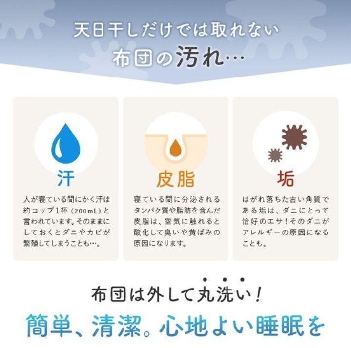 お買い得【国産】洗える脱着式敷布団 ニトリ　セミシングル