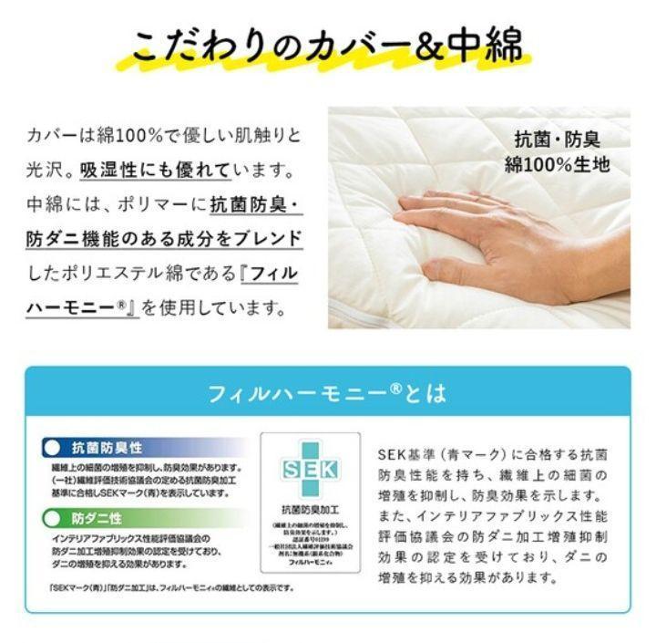 お買い得【国産】洗える脱着式敷布団 ニトリ　セミシングル