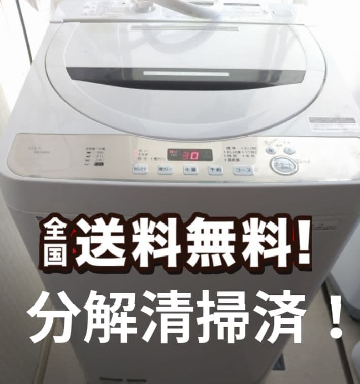 全国送料無料!分解清掃済!シャープ 洗濯機 ES-GE6D-T 6.0kg
