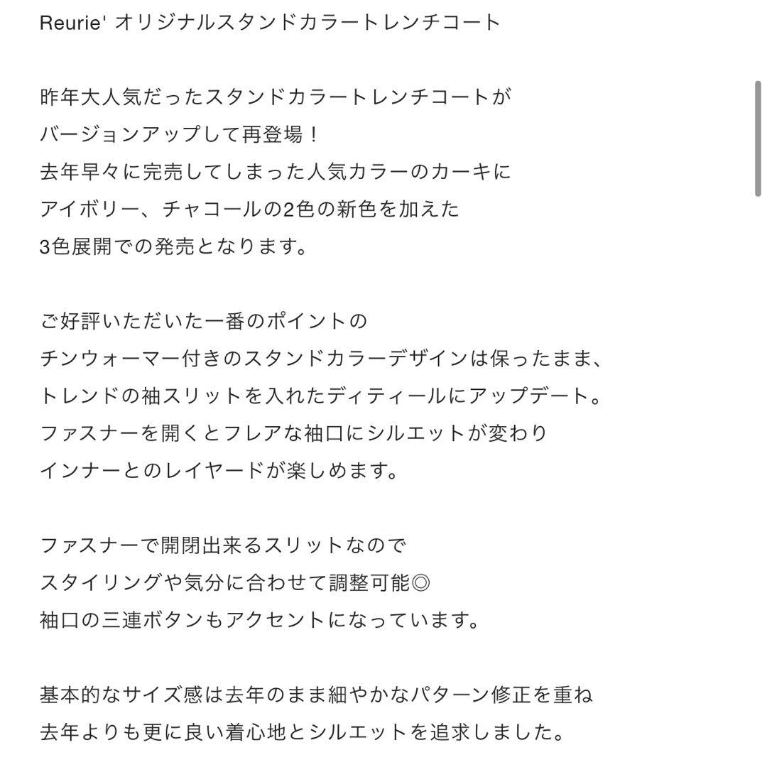 Reurie' オリジナルジップスリーブスタンドカラートレンチコート