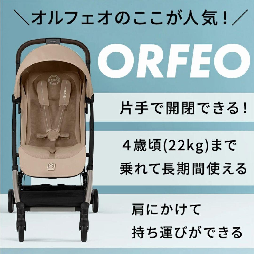 【2025年モデル】サイベックス オルフェオ マジックブラック JP 正規品 【2025年モデル】サイベックス オルフェオ マジックブラック JP 正規品