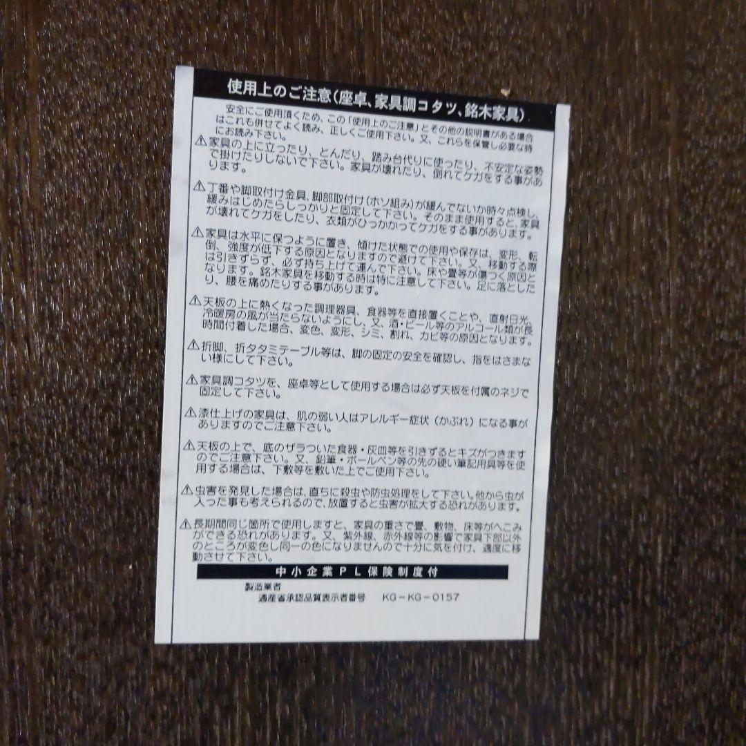 座敷机