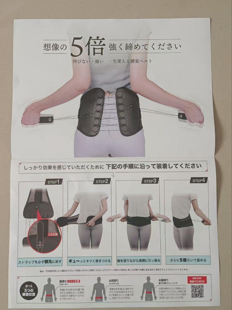 新品未開封】GUARDNER ガードナーベルト Mサイズ 腰痛ベルト