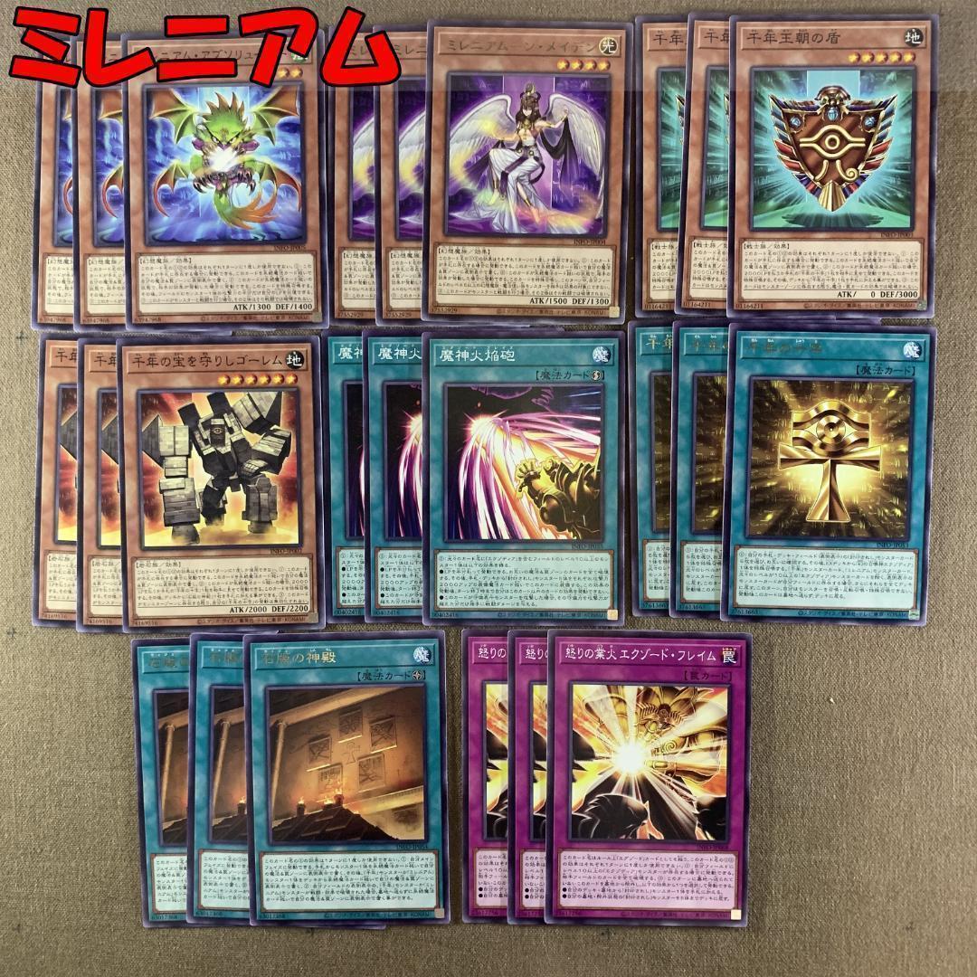 No.12877 遊戯王 ミレニアム 千年 デッキパーツ - メルカリ