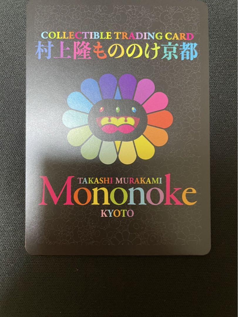 美品 土田麦僊インスパイア舞妓さん 村上隆 もののけ京都チケット限定版 UR