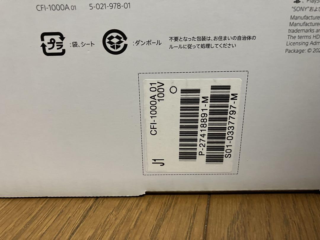 PlayStation 5 本体 CFI-1000A01