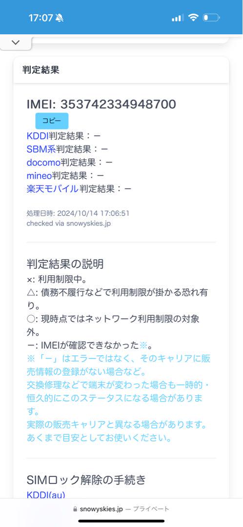 Apple iPhone13 Pro シルバー256GB 美品
