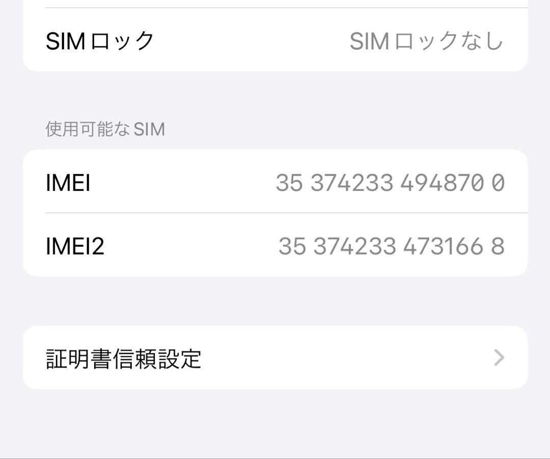 Apple iPhone13 Pro シルバー256GB 美品