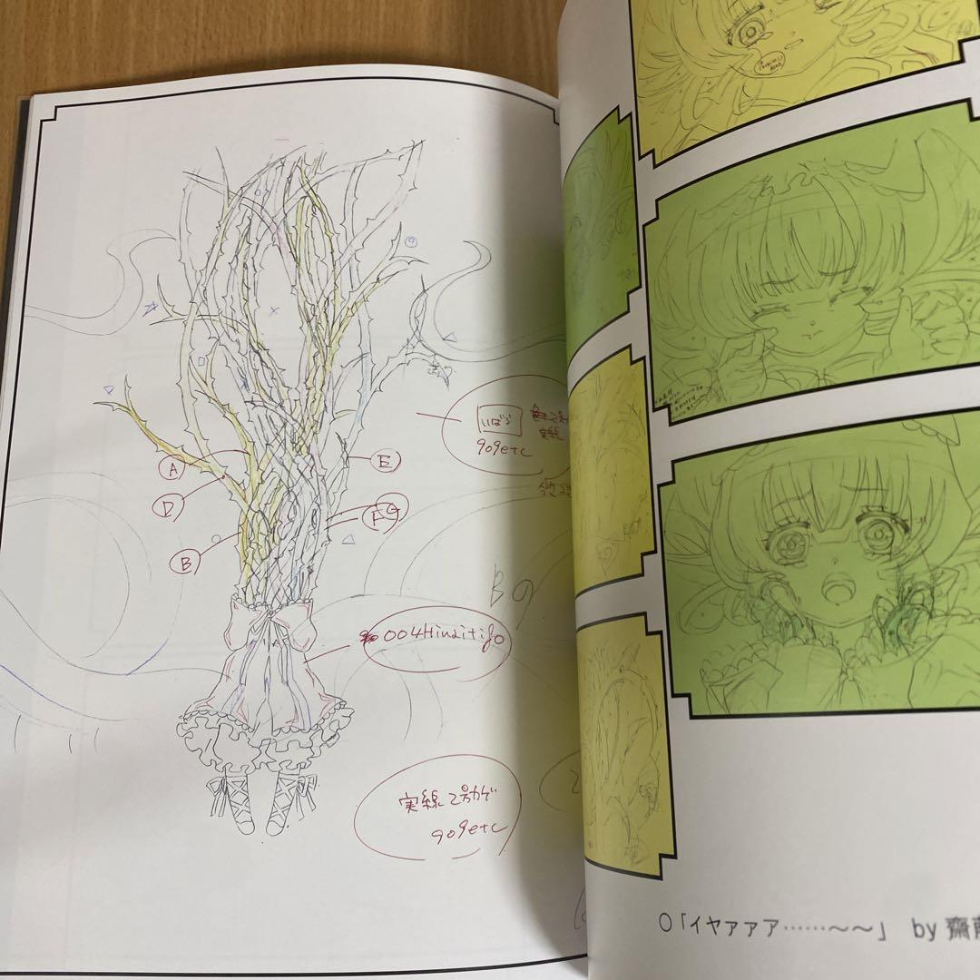 ローゼンメイデン　原画集