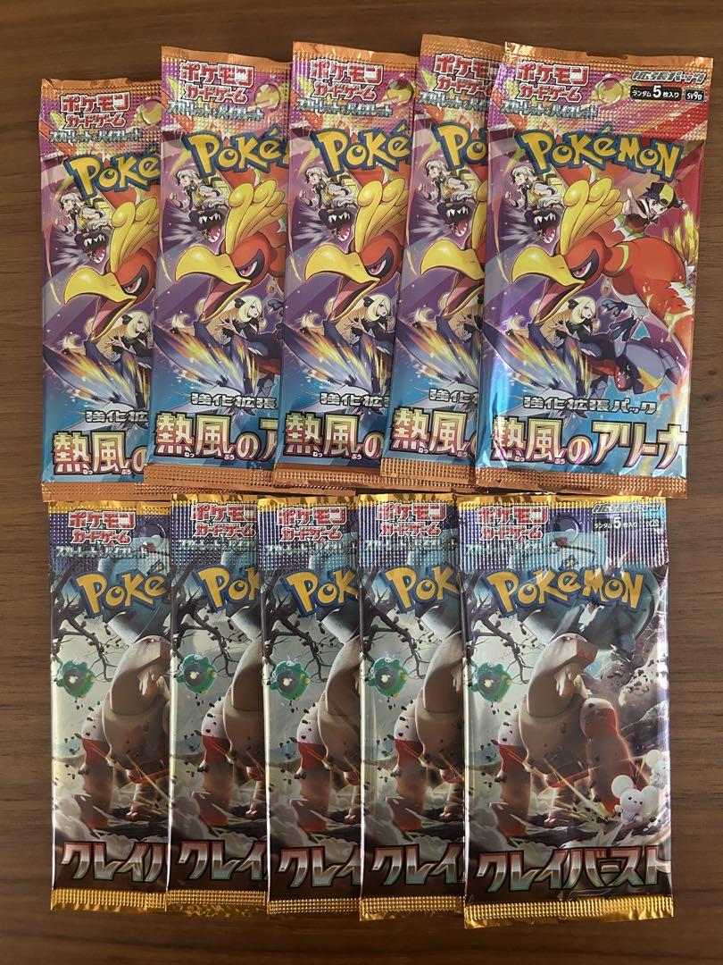 ポケモンカードゲーム クレイバースト・熱風のアリーナ 5枚入り　シュリンク付き 楽天市場】ポケモンカードゲーム スカーレット&バイオレット