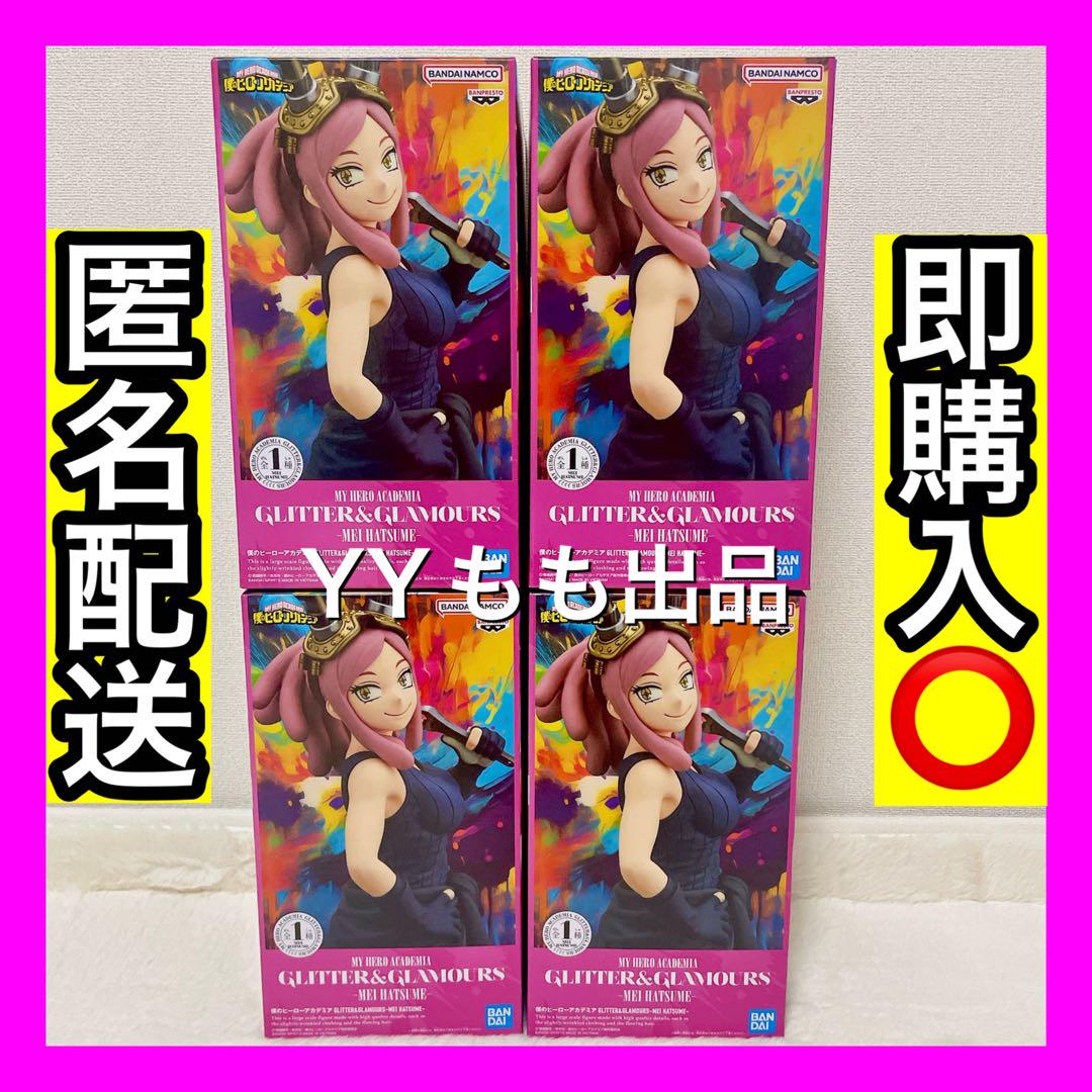 ヒロアカ GLITTER&GLAMOURS 発目明 フィギュア