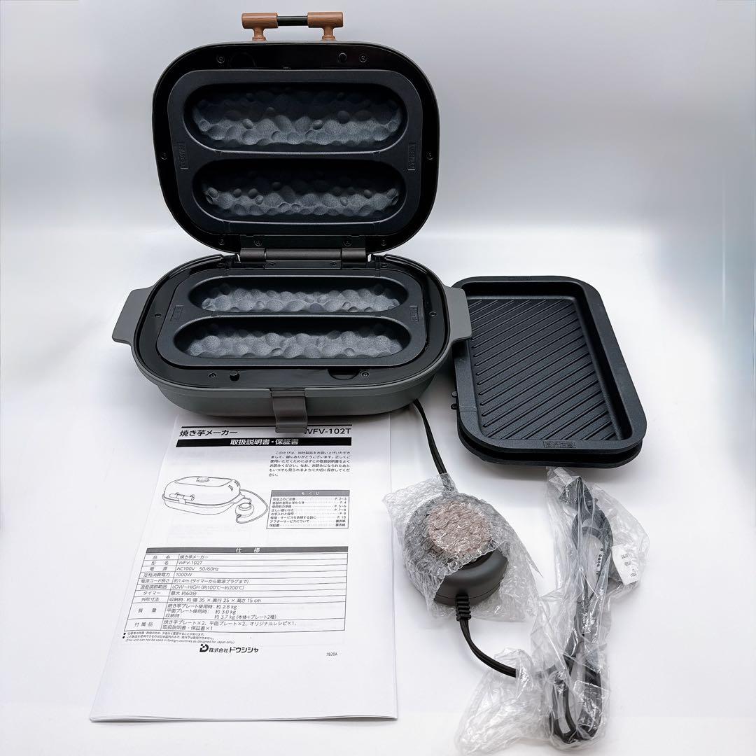 【未使用品】DOSHISHA WFX-102T 焼き芋メーカー タイマー付き