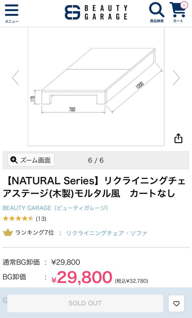 【美品】電動リクライニングチェア SHIFFON Jr ブラック 【美品】電動リクライニングチェア SHIFFON Jr ブラック