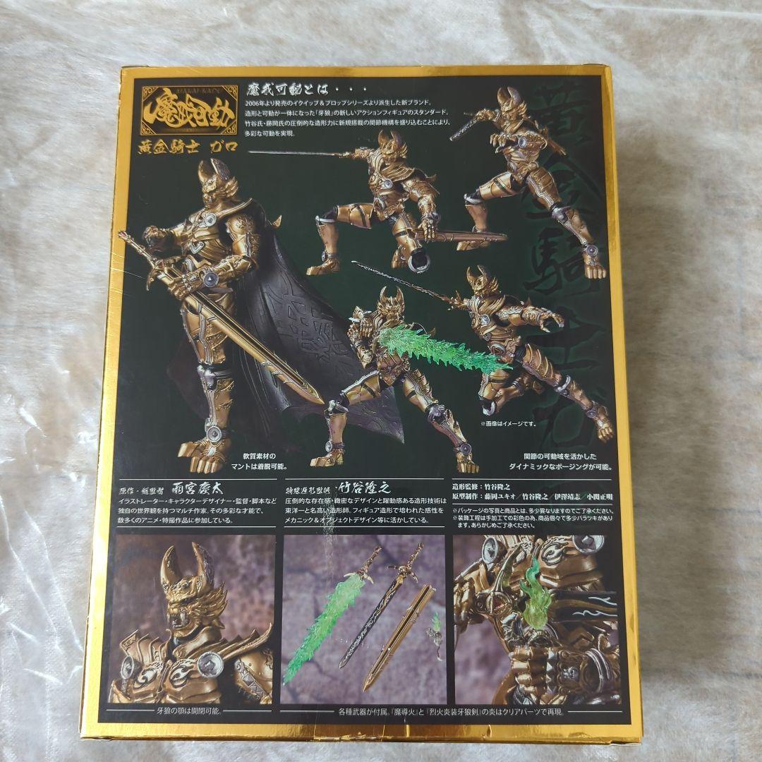 魔戒可動 牙狼〈GARO〉 黄金騎士 ガロ