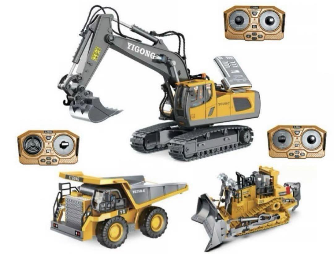 3点セット　ラジコン　工事　建設　車両　87点おままごとセット 3点セット ラジコン 工事 建設 車両 ショベルカー ブルドーザー