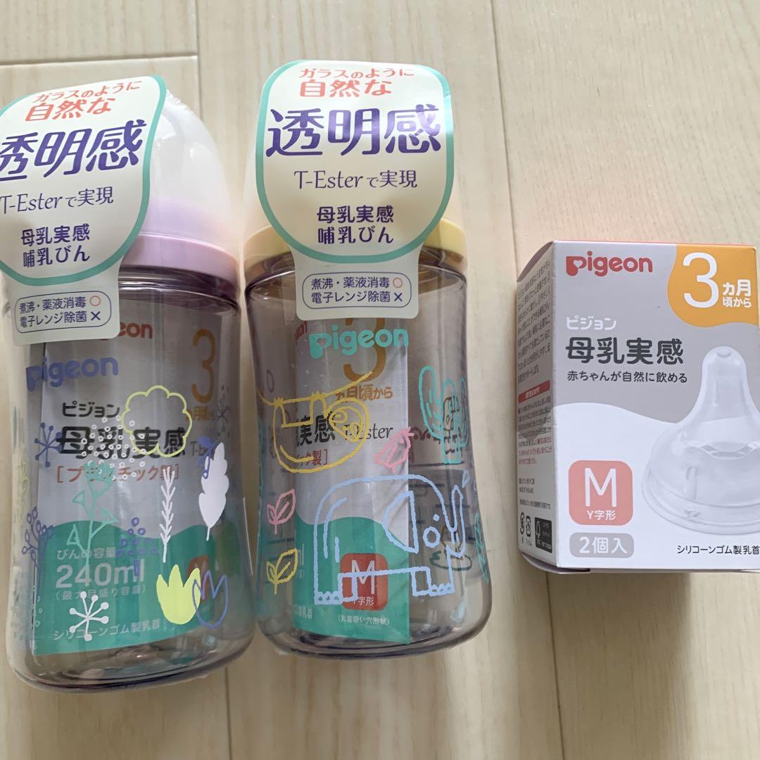 pigeon ピジョン　母乳実感　哺乳瓶　240ml 2本　Mサイズ乳首1箱