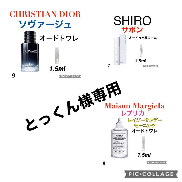 ディオール ソバージュ EDT 1.5ml ディオール ソバージュ EDT 1.5ml
